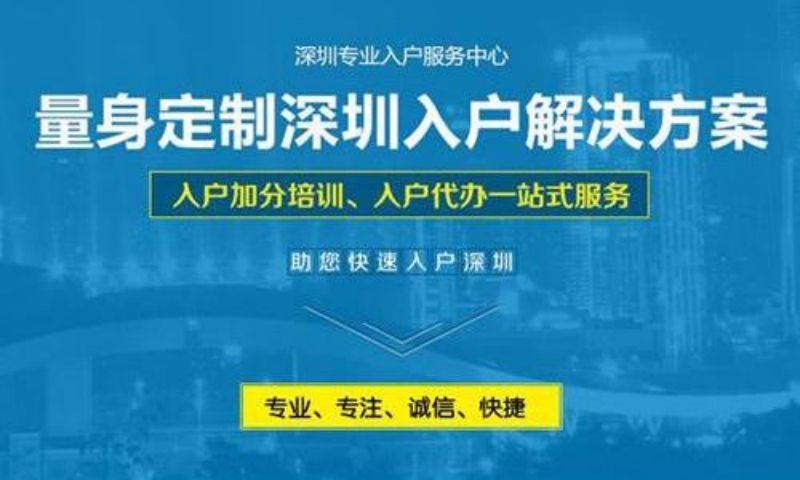 深圳积分入户可以挂亲友的房子吗