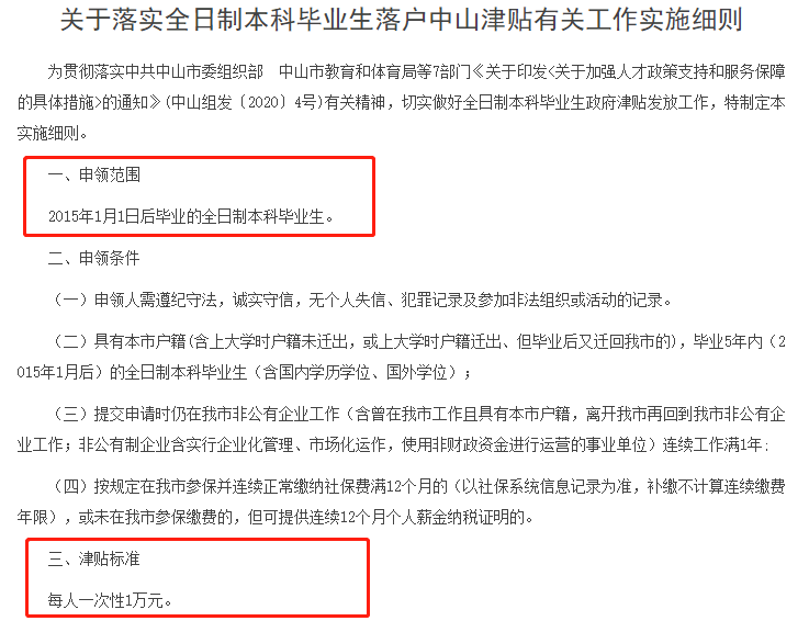 2022年深圳市积分入户有一万五补贴吗_深圳调干入户还是积分入户方便流程_深圳2014年积分入户政策