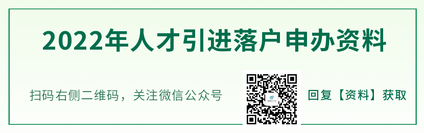 光明区人才引进补贴2022(申请流程+条件+申报查询系统)