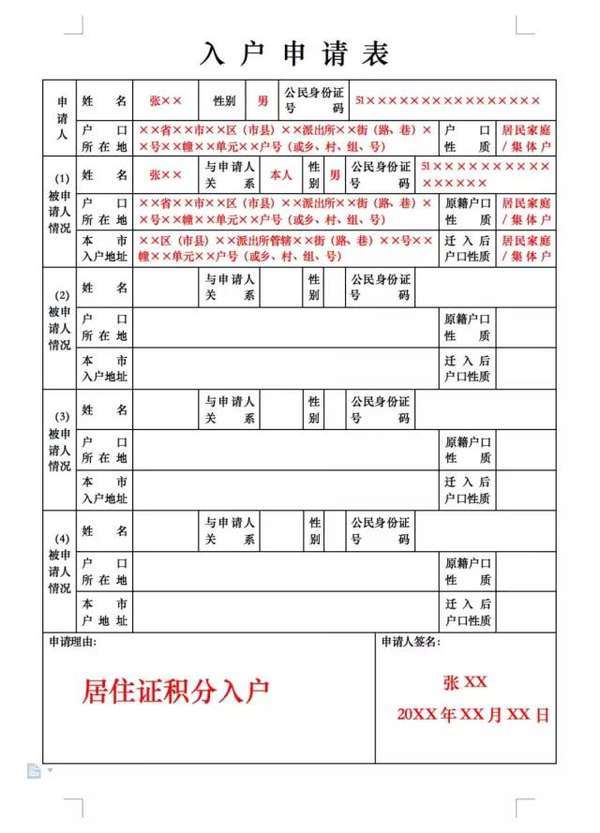 深圳入户积分200分高吗_2015深圳积分入户分值表_2022年深圳市差几分积分入户