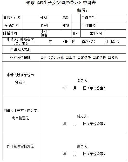 2022年深圳市超生可以入户积分入户条件