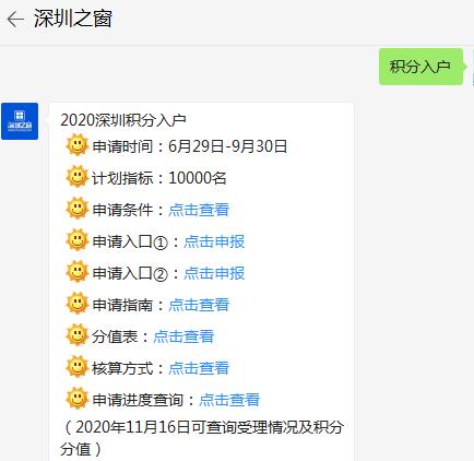 10000个名额！没有学历也能入户！2020深圳纯积分入户开放申请