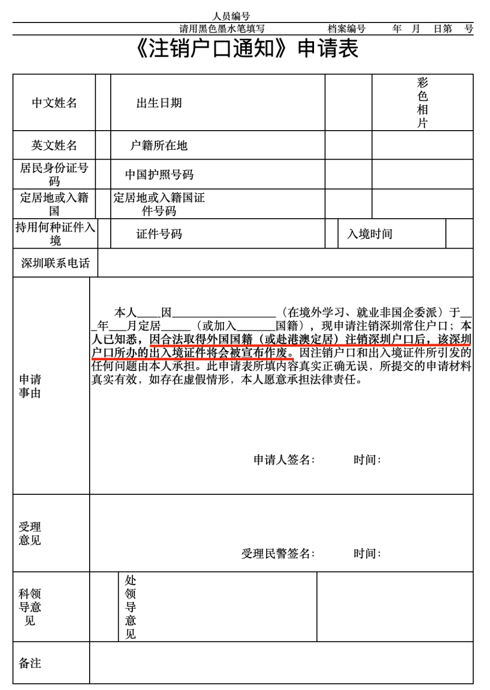 深圳积分入户条件_深圳2014年积分入户政策_2022年深圳市积分入户租房夫妻名字