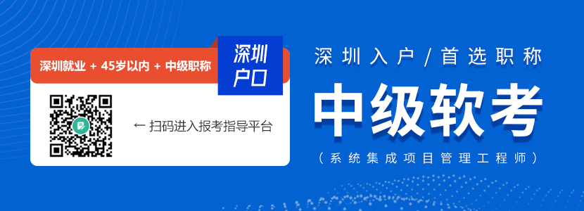 2022深圳积分入户还会开放吗?深圳落户办理最快的方法来啦!