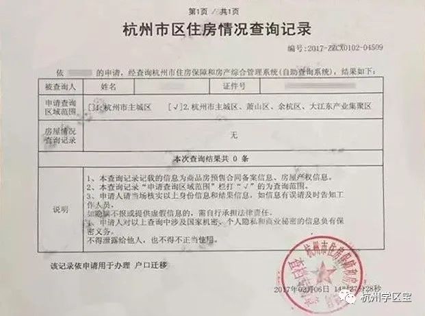 深圳积分入户子女随迁条件_2022年深圳市纯积分入户能随迁子女吗_积分入户和随迁的区别