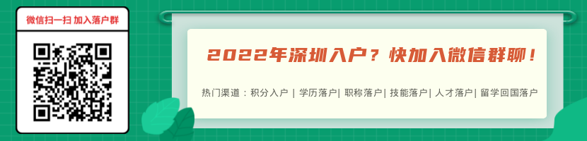 2022年深圳入户积分表(计算方式、加分方案)汇总