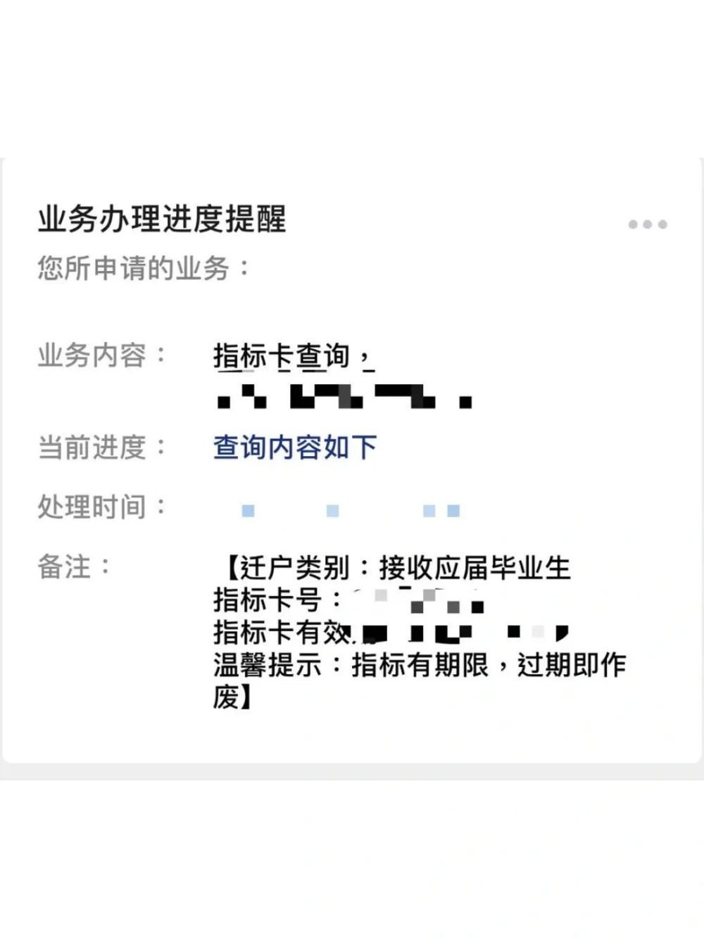 深圳入户个人申报撤回,深圳人才引进业务系统实行秒批入户，2022年还是继续沿用这一套！