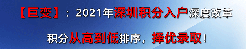 2022年深圳人才引进各区补贴