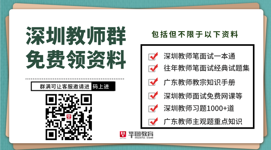 2021年潮州潮安区教育系统赴华南师范大学引进50名教育人才公告