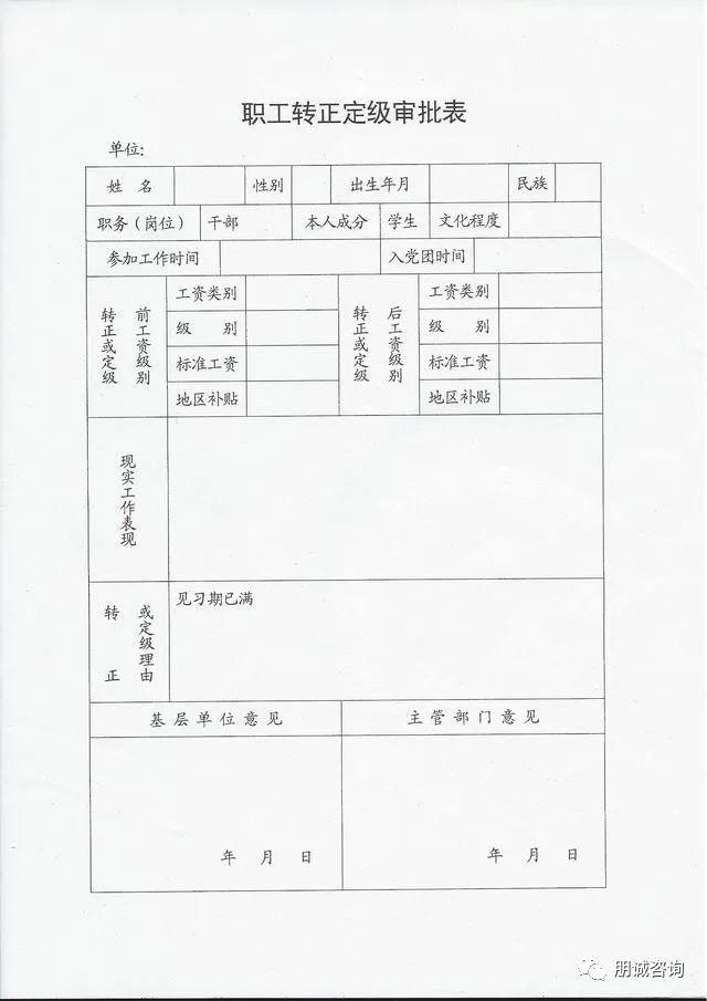 深圳人才引进落户方式——调干、调工和招工的界定