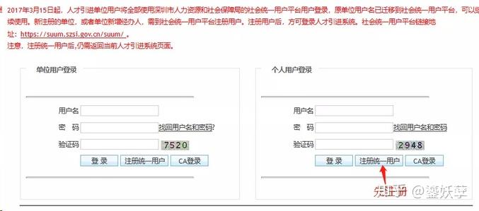 2020深圳在职人才引进流程（网上申报+材料+户籍迁入）