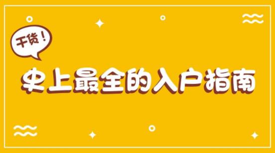 2020年最新积分入户深圳分数测算！快看看你的积分多少？