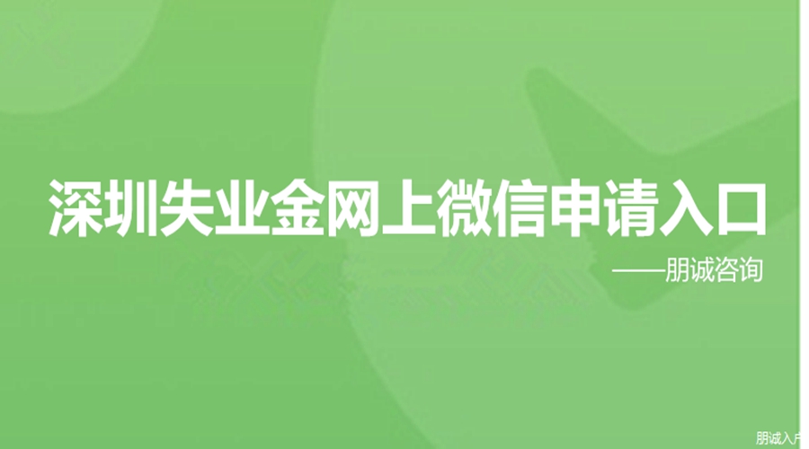 办理深圳户口条件网上积分入户办理，流程是什么