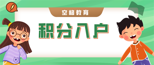 2022积分入户深圳政策变严了吗？怎么办？