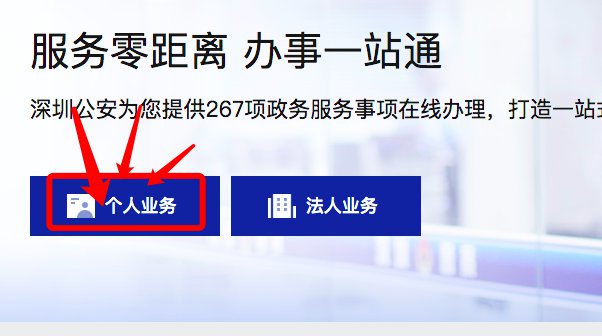 2020年深圳纯积分入户积分结果怎么查