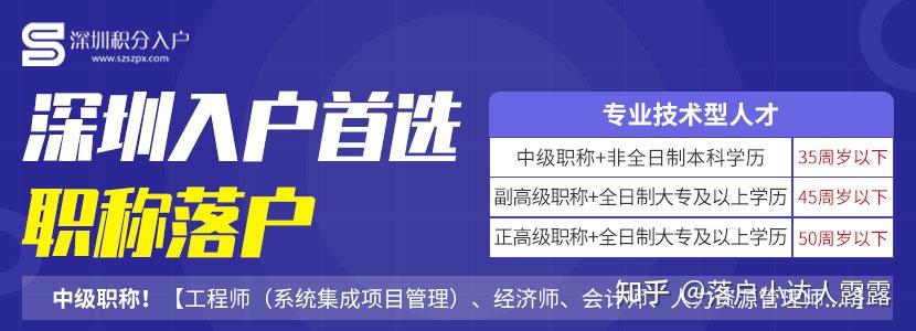 2022年深圳积分入户新政出来后，落户难度有多大？