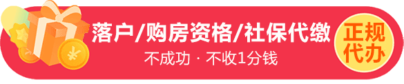 120积分落户：深圳随迁入户办理需要哪些条件