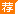 2018深圳市宝安区紧缺人才引进公告（招1000人）