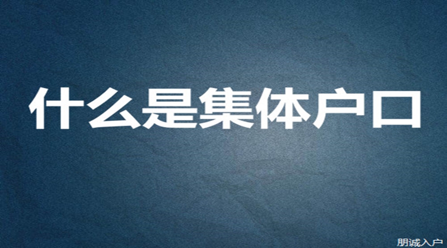 深圳积分入户申请，老政策满100分即可积分入户