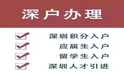 2022年深圳积分入户进度情况解析